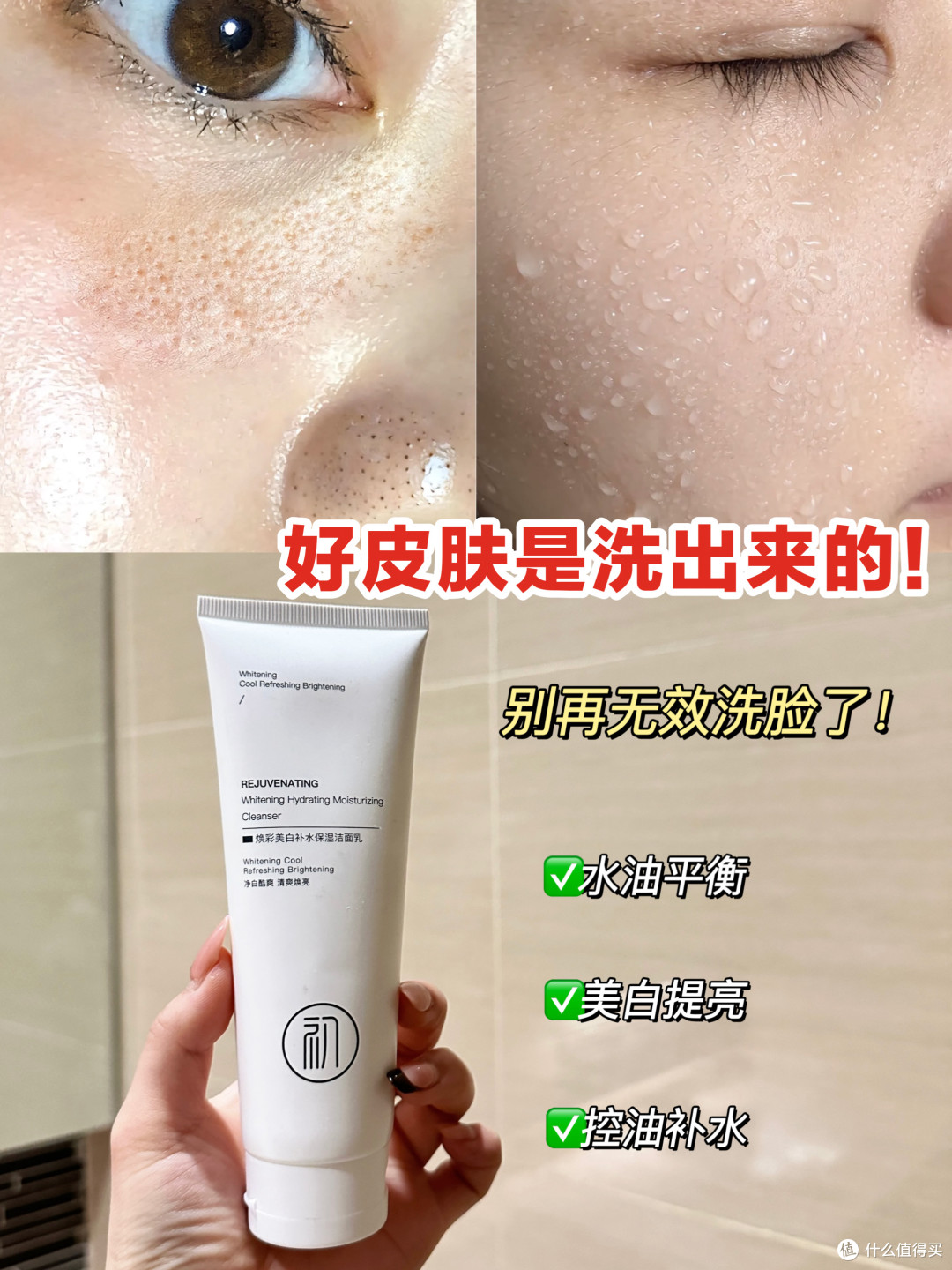 女士洗面奶排行榜10强，口碑好的女士洗面奶，超好评洗面奶榜单