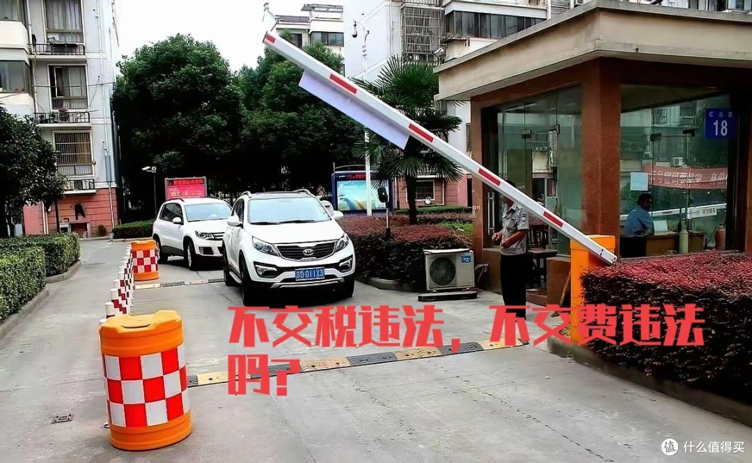 法官问为何不交物业费,业主反问:不交税违法,不交费违法吗?