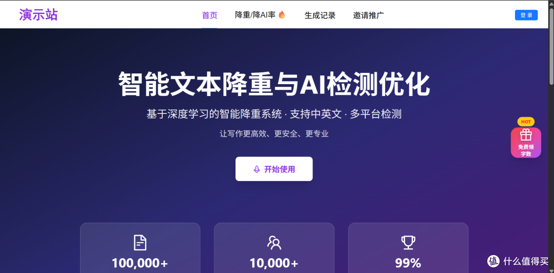 当文字有了“AI腔”,如何找降AI降重工具?一个写作者的觉醒之旅