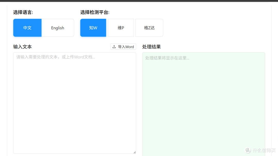当文字有了“AI腔”,如何找降AI降重工具?一个写作者的觉醒之旅