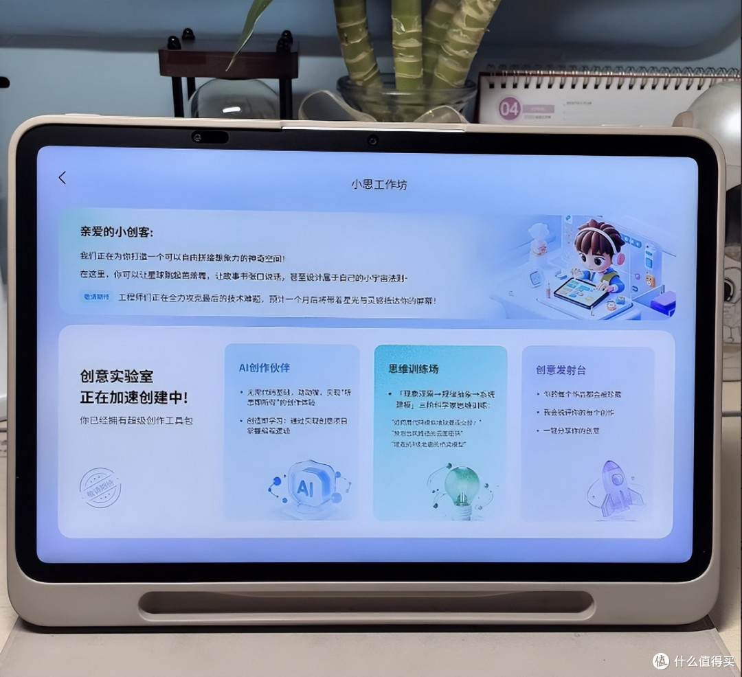 “鱼”里淘金!12+512G的“讯飞”学习机只卖363?是宝还是雷?