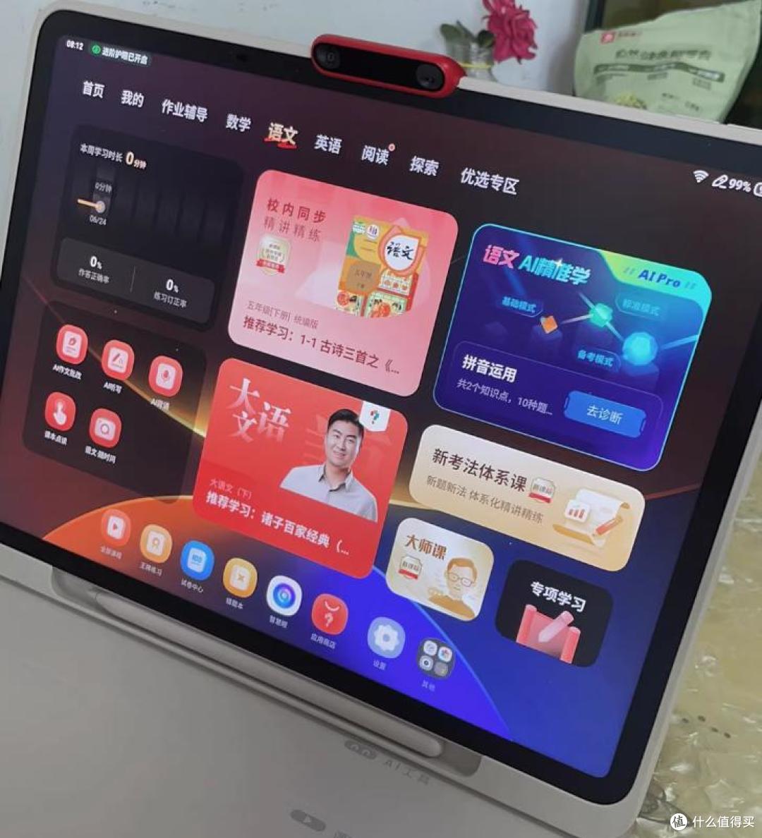 “鱼”里淘金!12+512G的“讯飞”学习机只卖363?是宝还是雷?