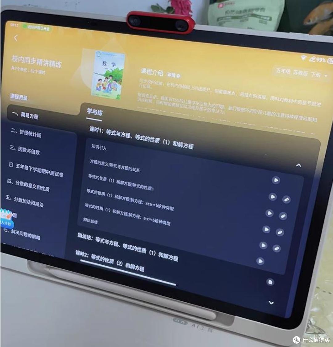 “鱼”里淘金!12+512G的“讯飞”学习机只卖363?是宝还是雷?