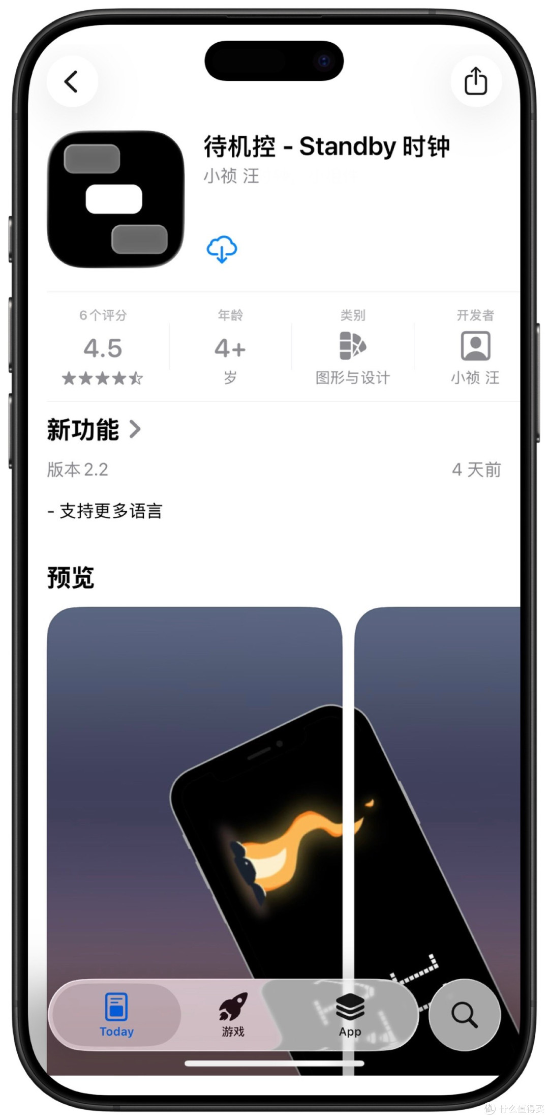 2026年2月3日IOS免费拿永久软件(上)