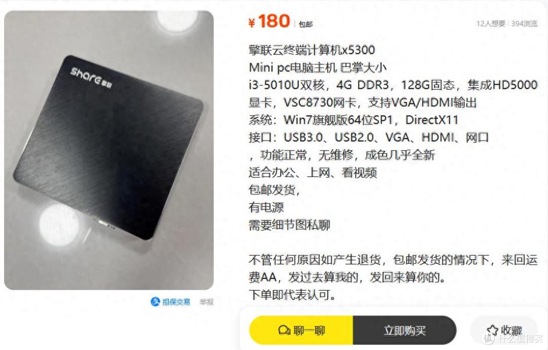 别再瞎折腾了！188拿下i3五代的完整版飞牛圣体亏不亏？