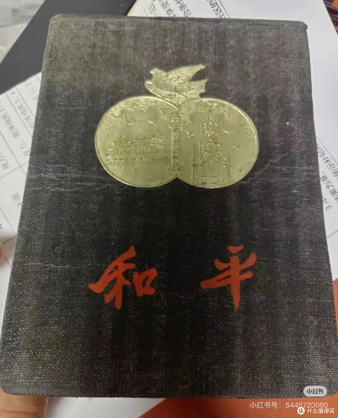 打开一本本老日记,侧耳一位位人生往事