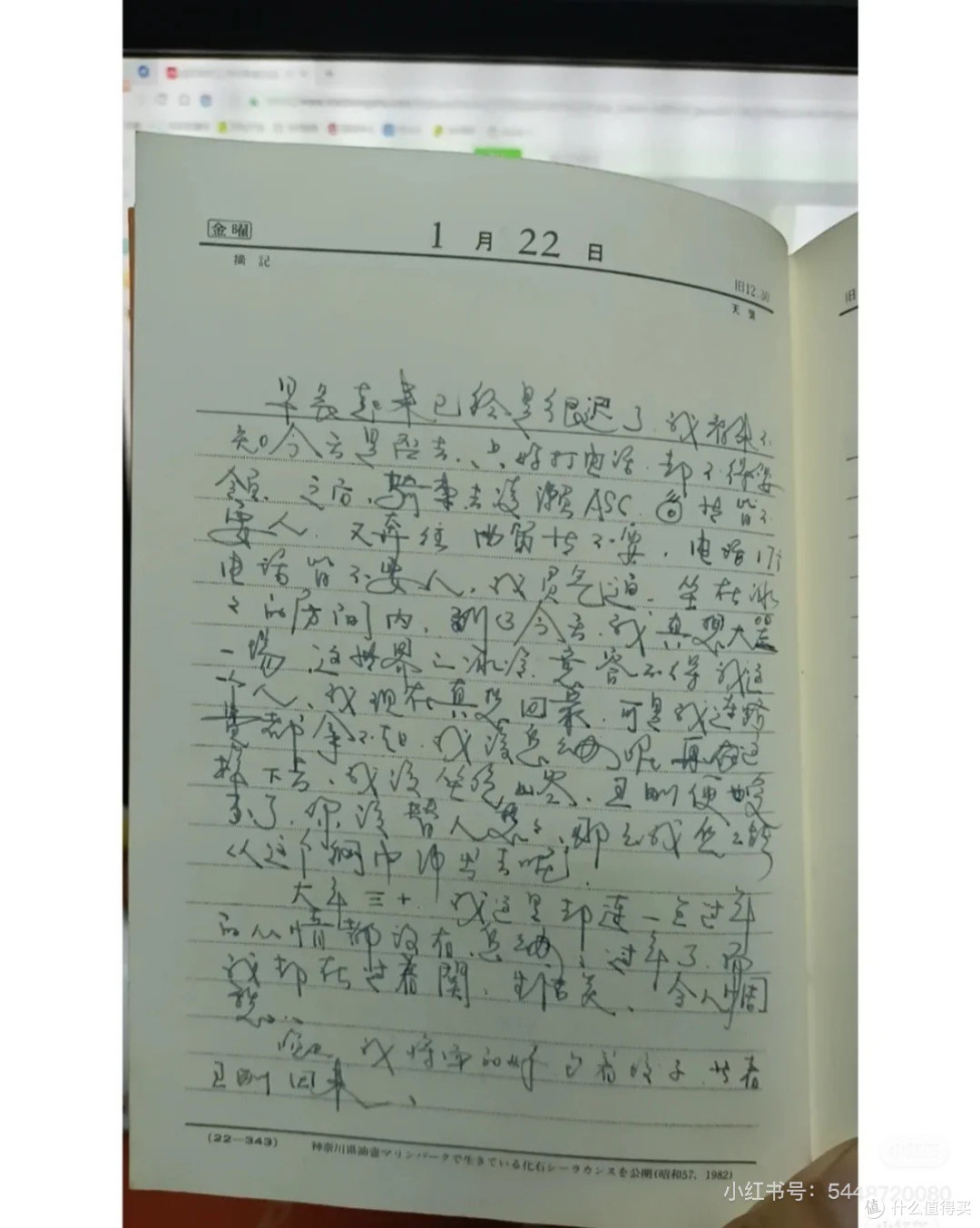 打开一本本老日记,侧耳一位位人生往事