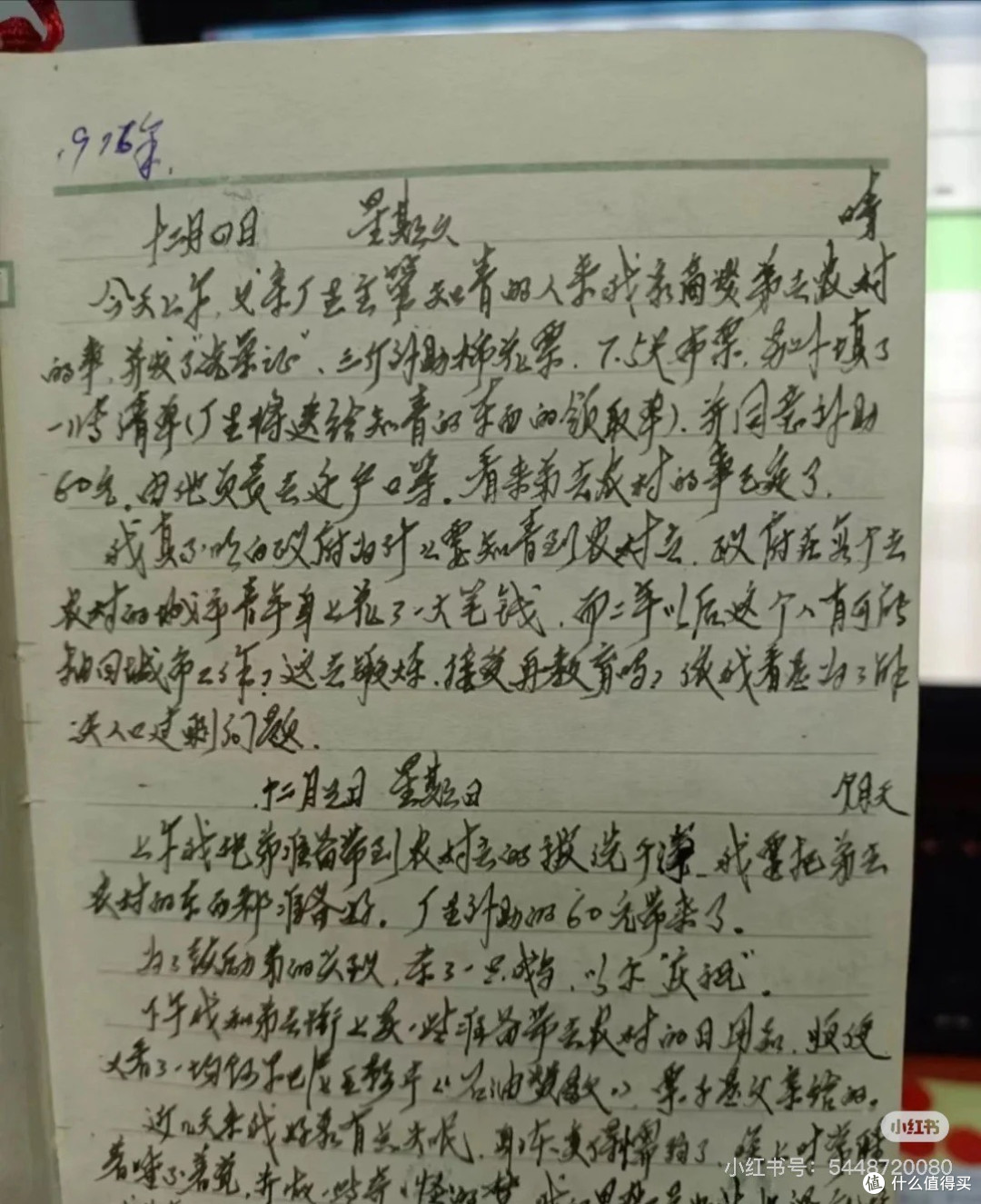 打开一本本老日记,侧耳一位位人生往事