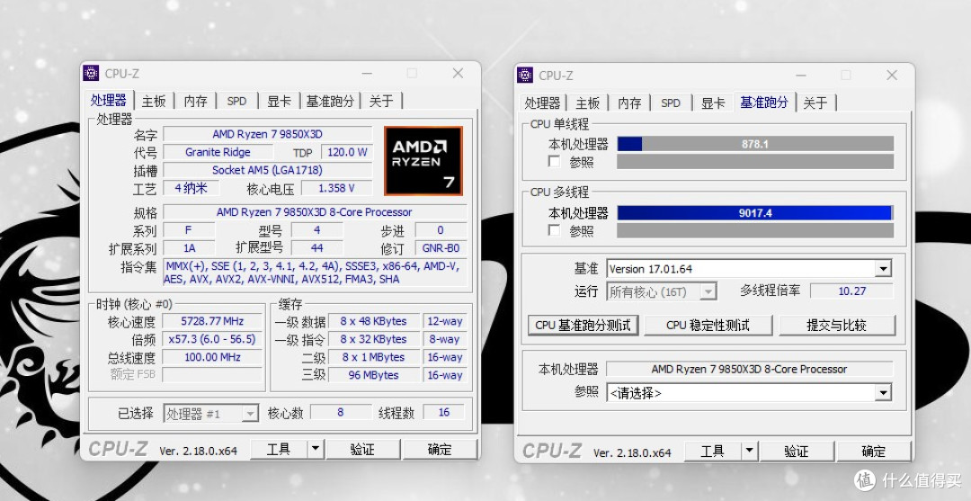 2026年最强游戏CPU面世，AMD R7 9850X3D+微星X870E暗黑主板实测