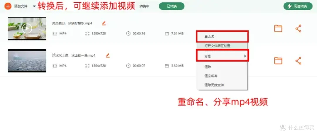Win8专属!10个专业视频转换器,操作简单干货满满