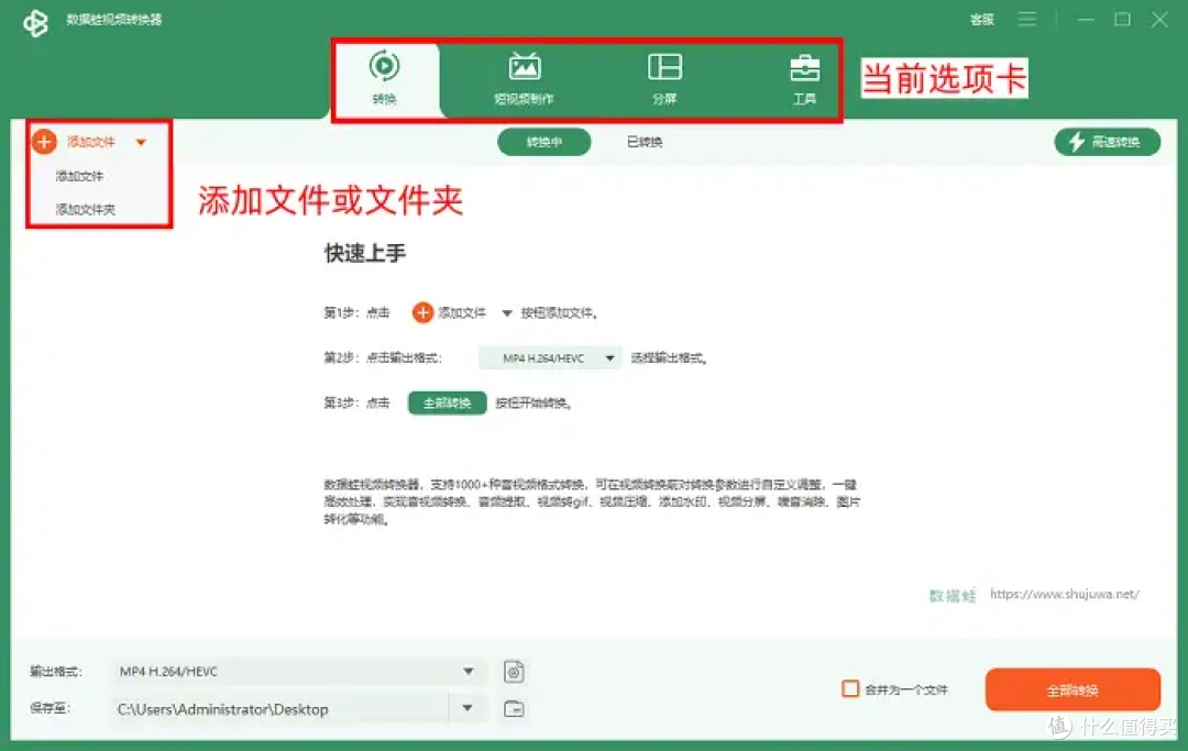 视频格式转换软件,2026年工具榜Top9,你值得拥有!