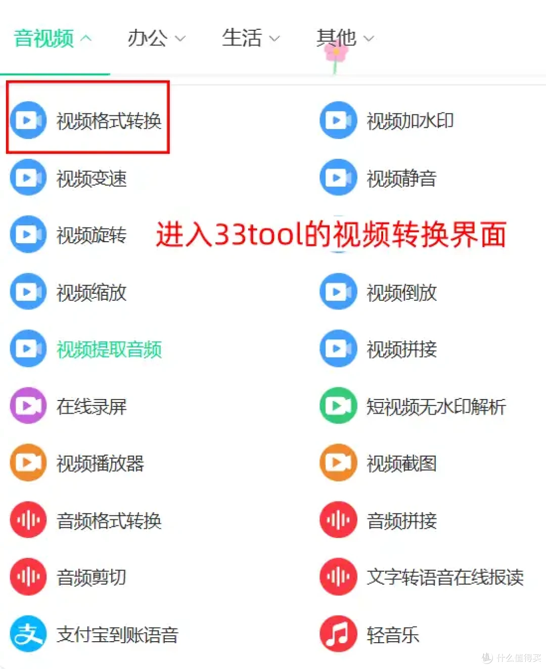 免费+高效率,7个免费格式转换器,轻松解决转换卡顿