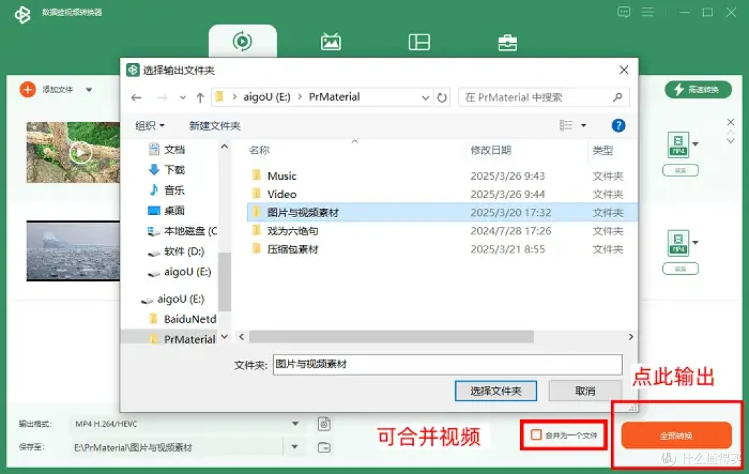免费+高效率,7个免费格式转换器,轻松解决转换卡顿