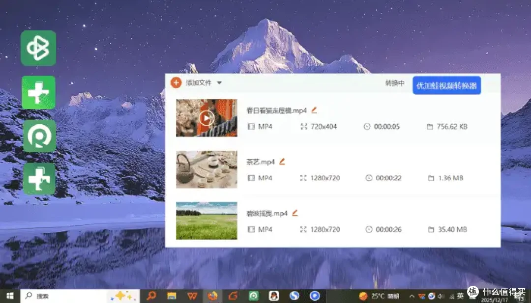 免费+高效率,7个免费格式转换器,轻松解决转换卡顿