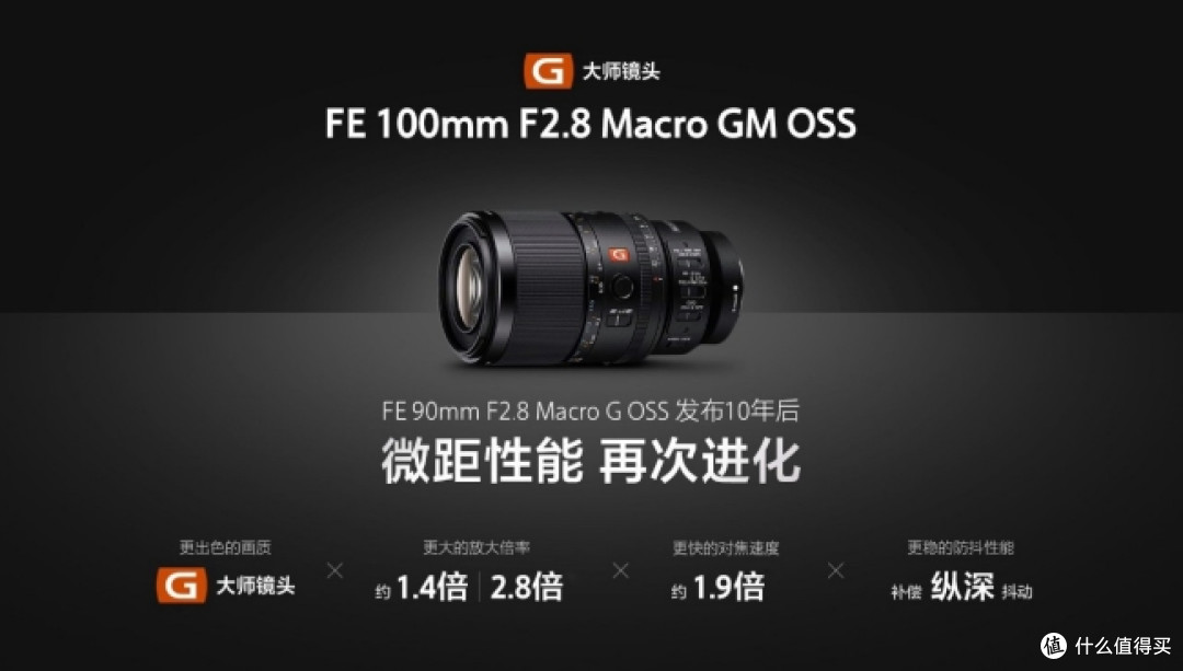 微距界的新标杆？索尼100mmGM微距镜头测评