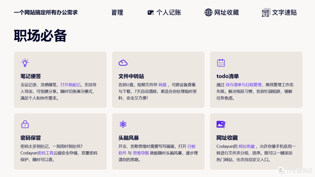 电脑跑不动了?你可能根本不需要安装这些软件|效率工具箱分享