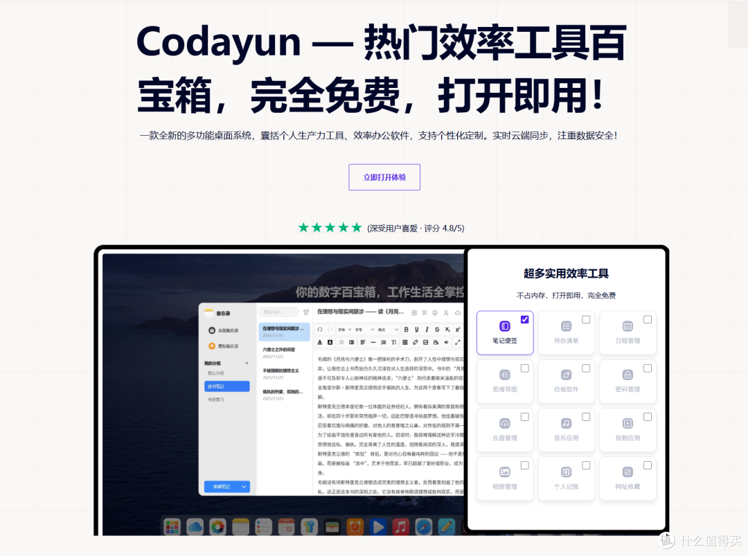 电脑跑不动了?你可能根本不需要安装这些软件|效率工具箱分享