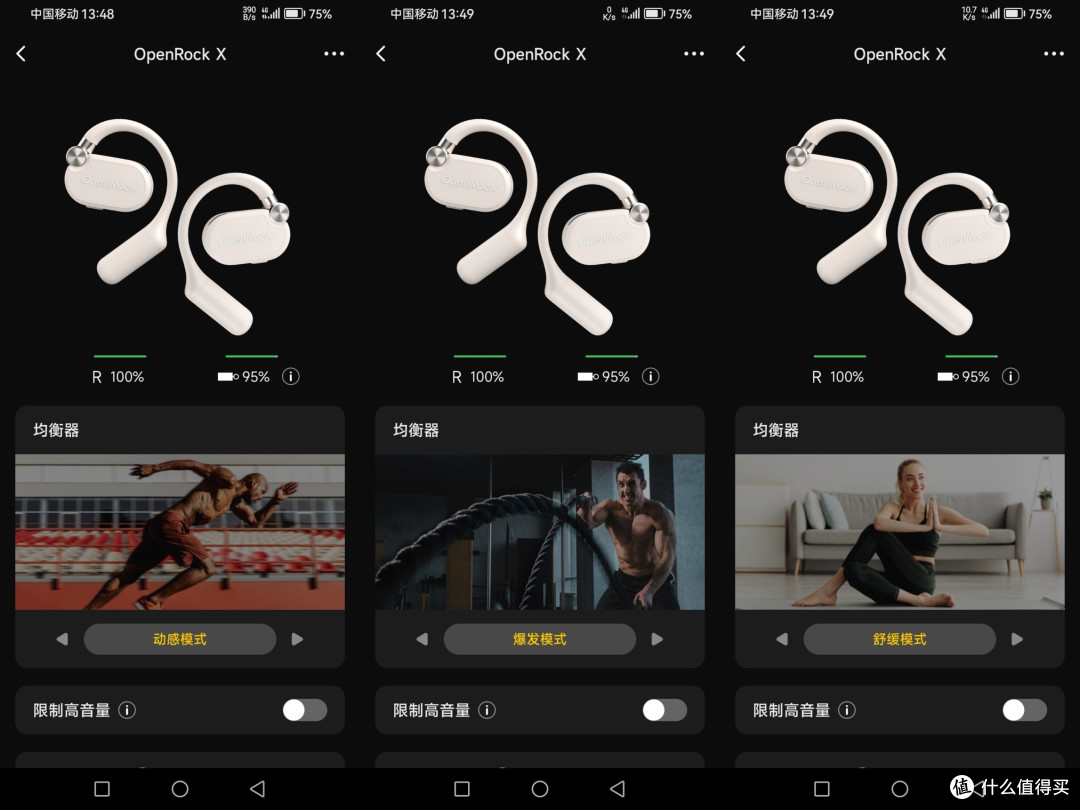 实测开石OpenRock X:金属双轴+低音黑科技,运动稳固、音质出众