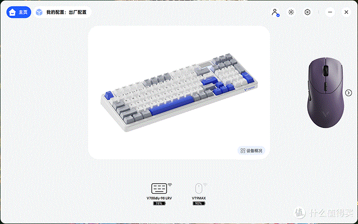 外设旗舰双子星:雷柏V700DIY-98长续航版&VT9最强续航套装测评