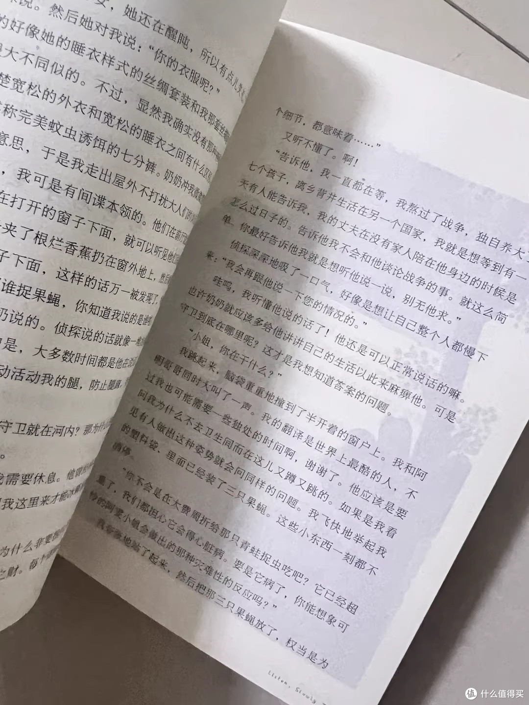 十二岁的旅程:成长与寻根