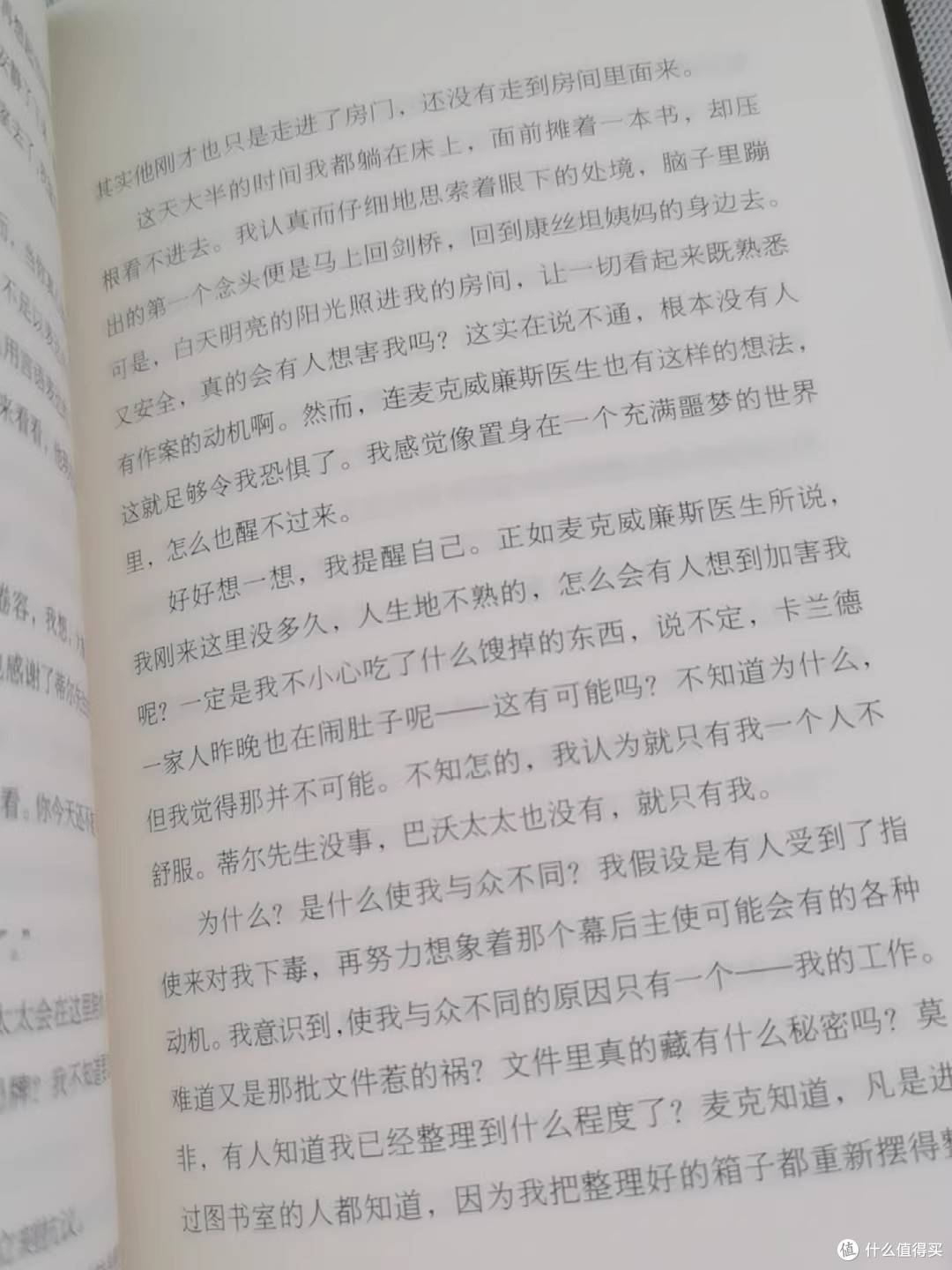 十二岁的旅程：成长与寻根