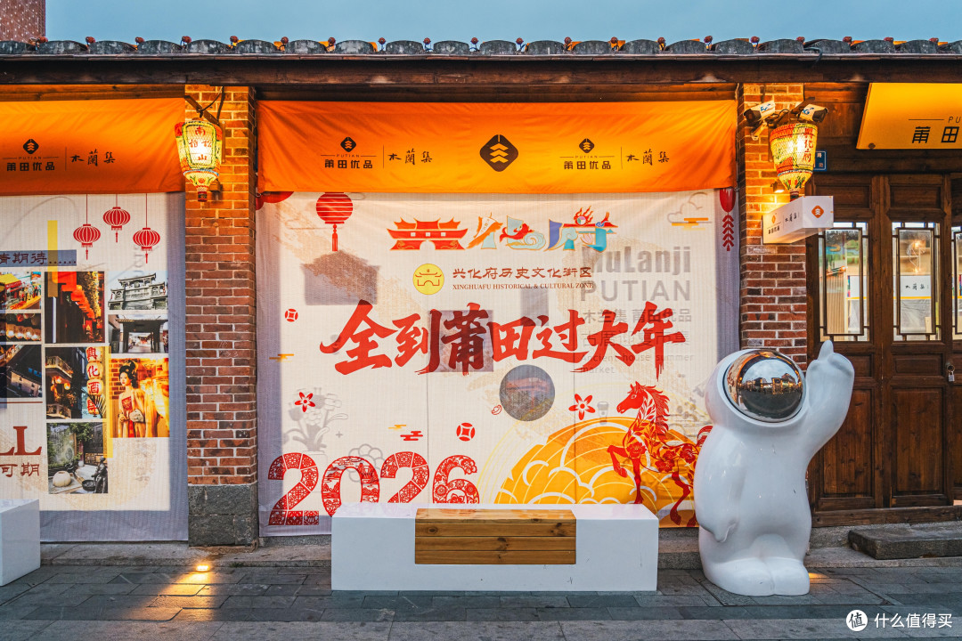 莆田春节民俗文化之旅
