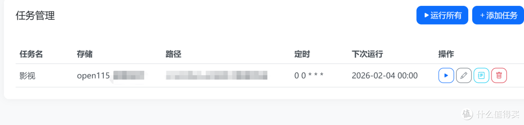 nas大神可以退群了,卵路由大神请上座,strm云上观影才是正统