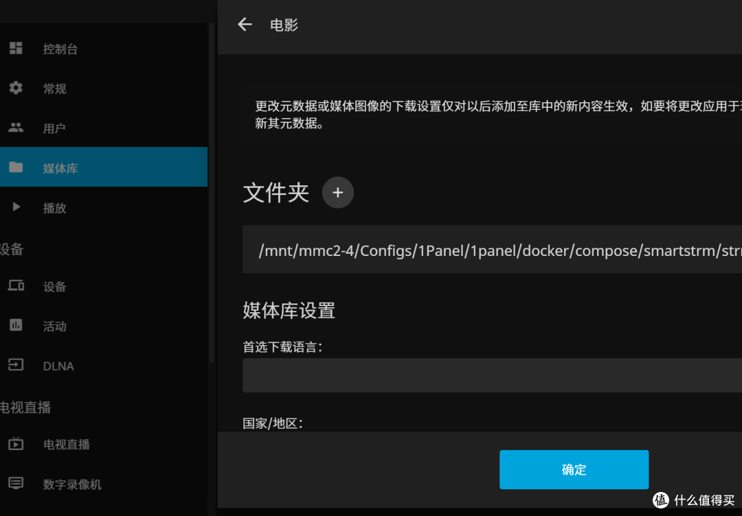 nas大神可以退群了,卵路由大神请上座,strm云上观影才是正统