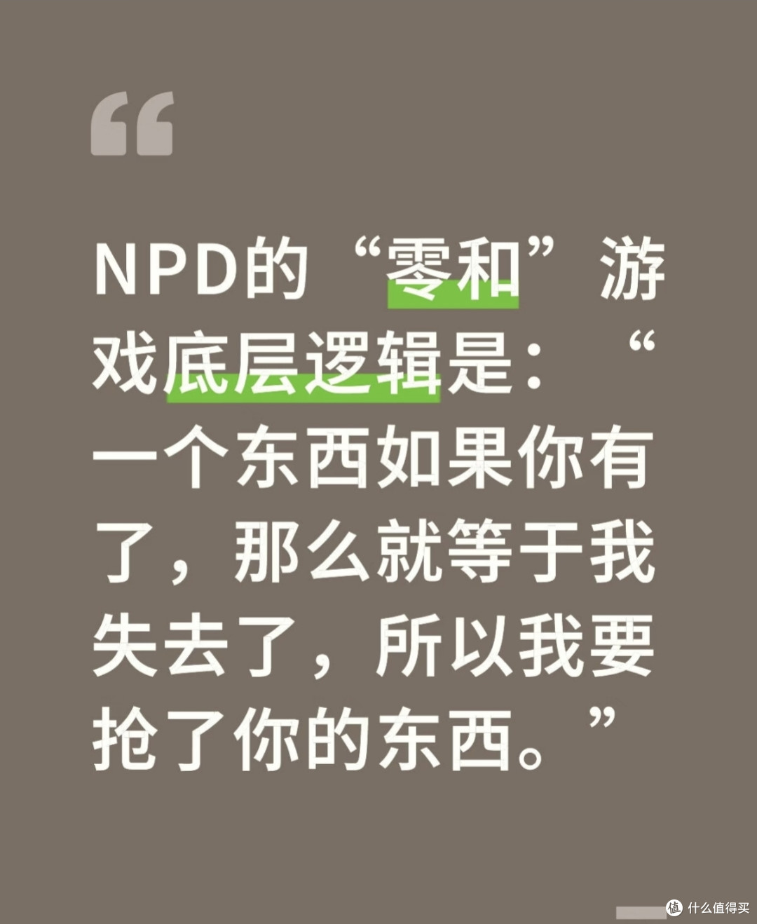 为什么穷人的家庭大都不和？