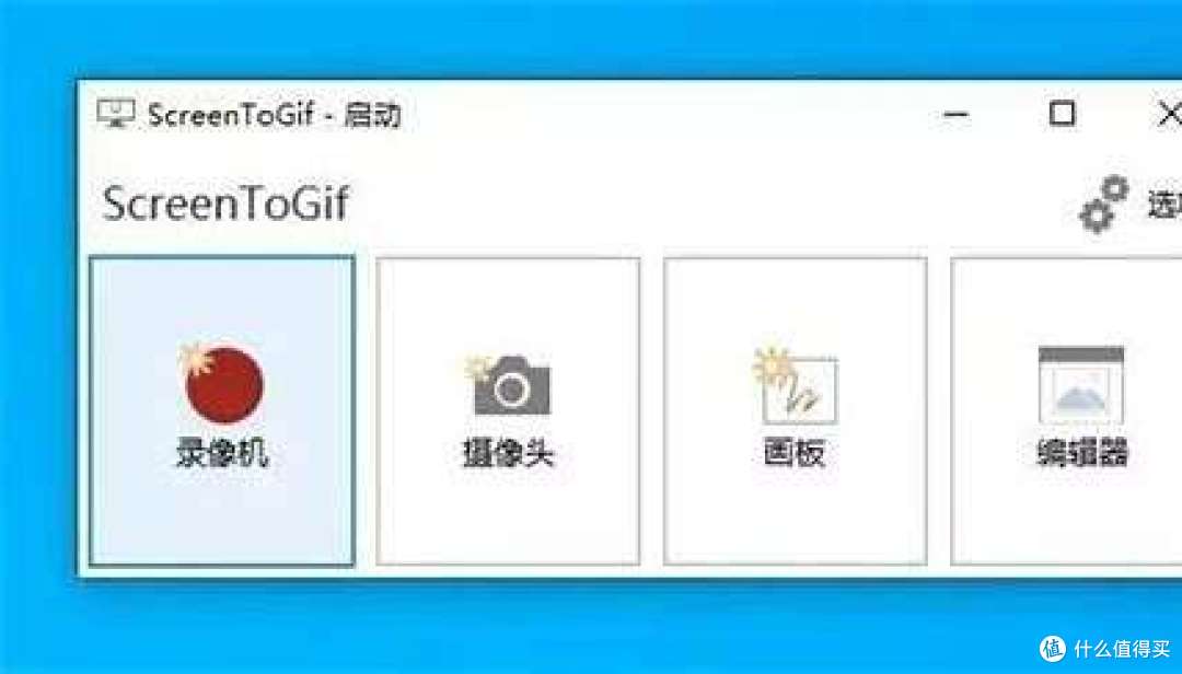 ScreenToGif