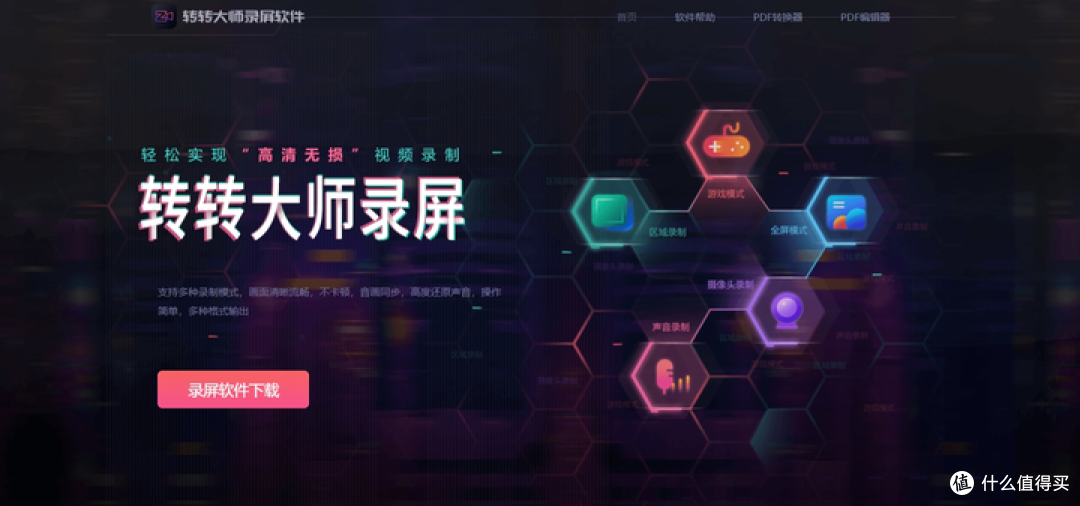 简单录屏