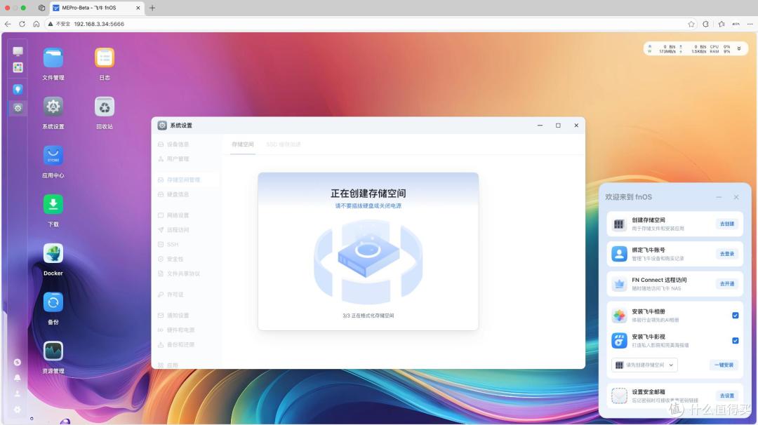零刻ME Pro NAS评测：携手飞牛 fnOS，国产NAS成熟了