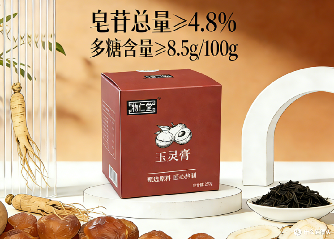 玉灵膏什么牌子的正宗质量好?最建议买的三个靠谱牌子,地道原材