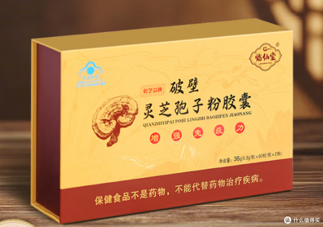哪个牌子的灵芝孢子粉好?2026最新全国十大的高口碑品牌选购指南