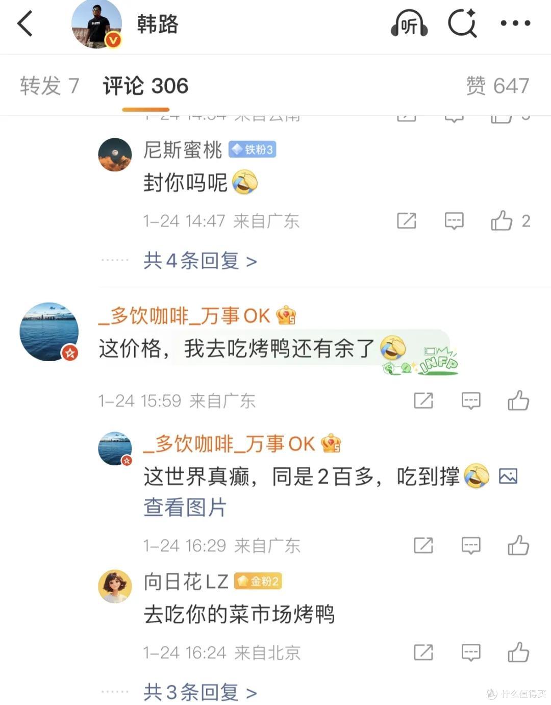 韩路探店西贝:价格直降1/3,上菜速度变慢,网友:你会买单吗?
