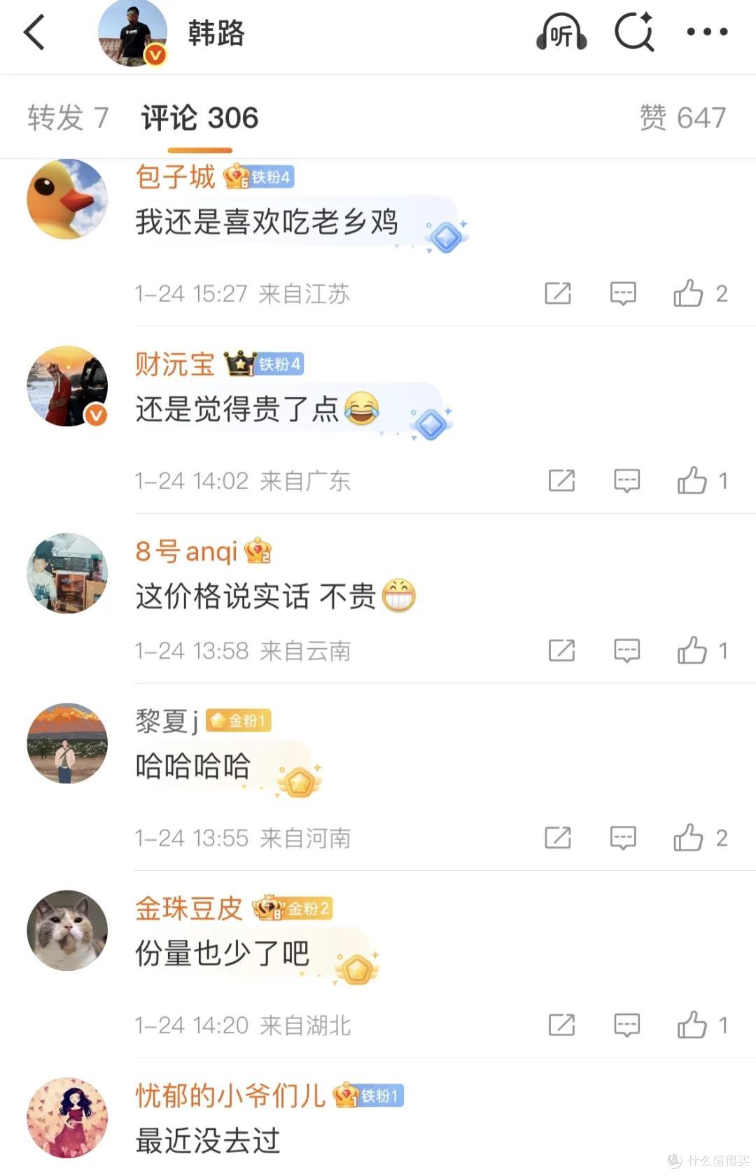 韩路探店西贝:价格直降1/3,上菜速度变慢,网友:你会买单吗?