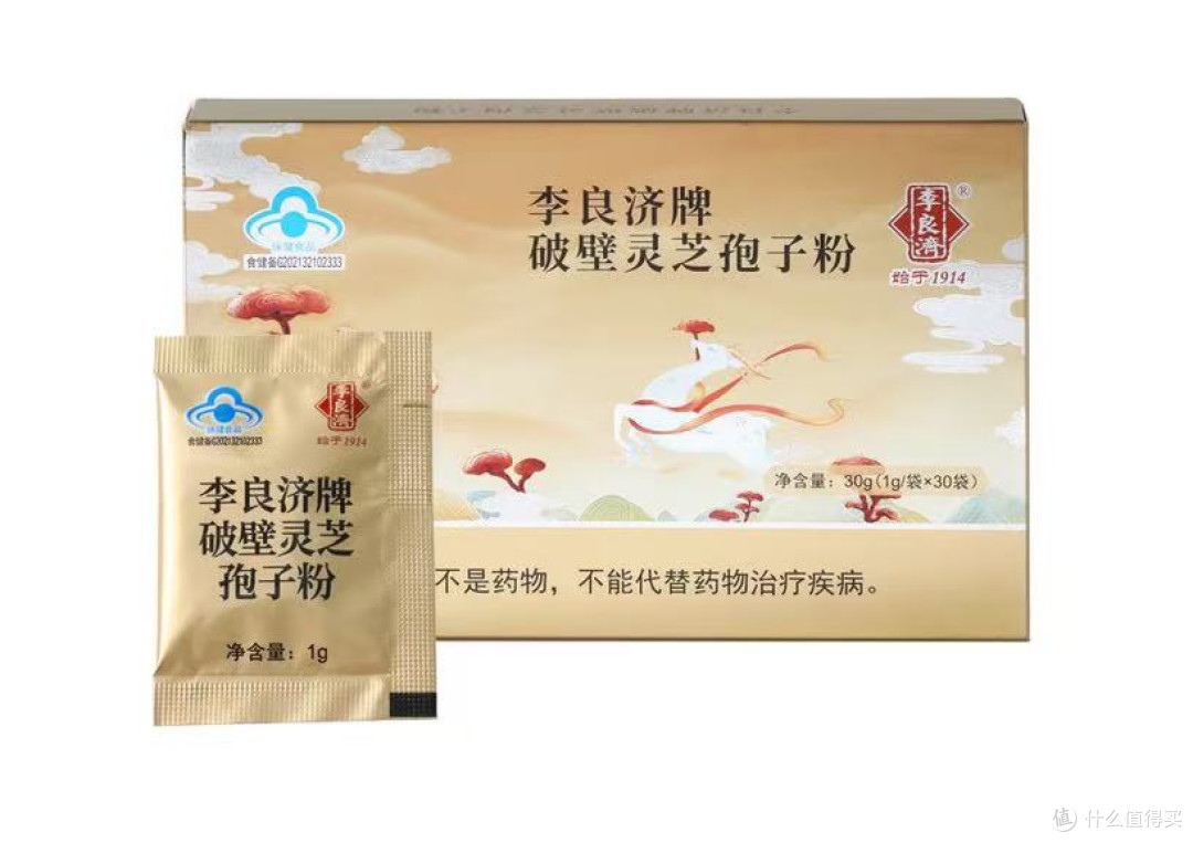 灵芝破壁孢子粉哪个牌子好？和灵芝粉有啥区别？口碑品牌实地测评