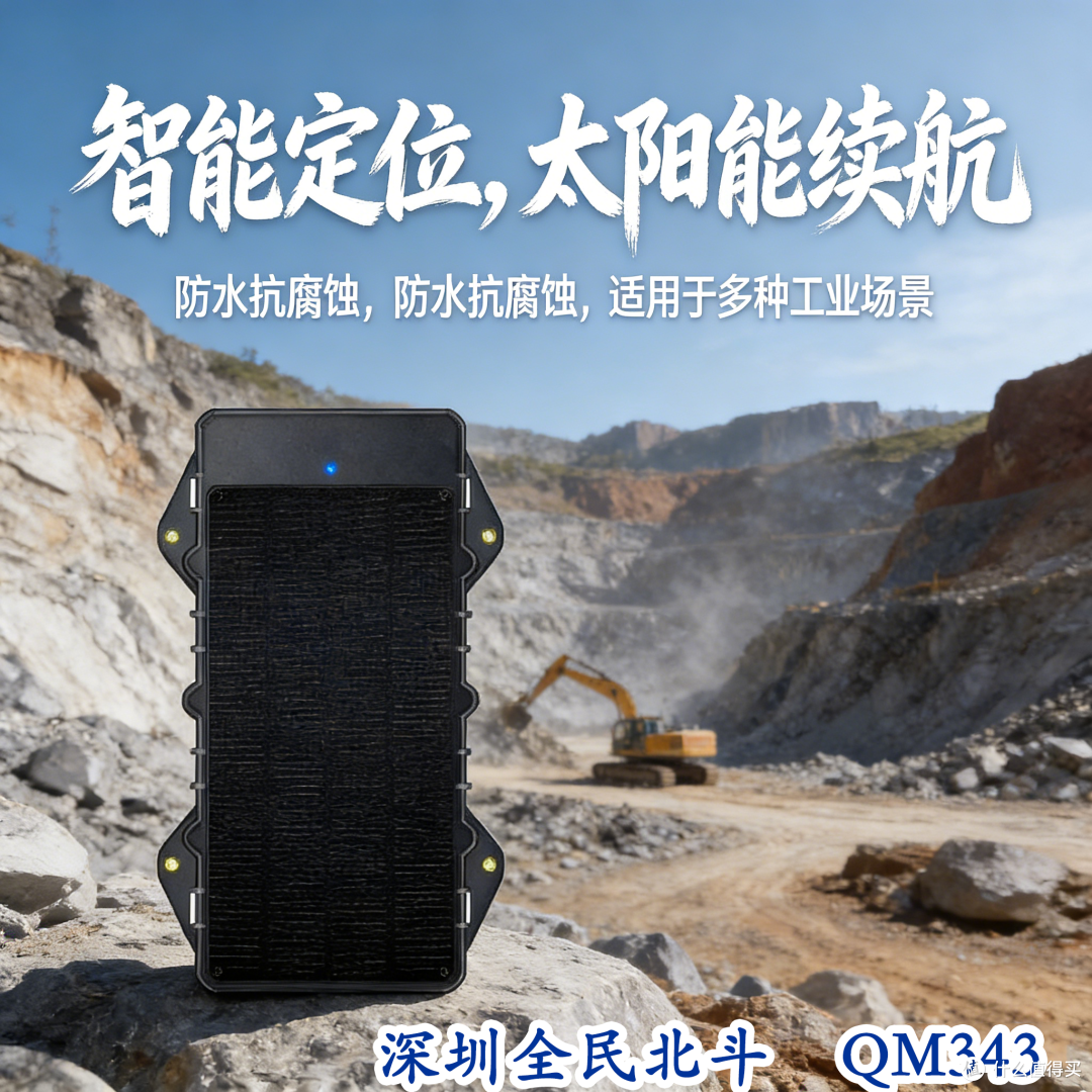 IP67防水定位器