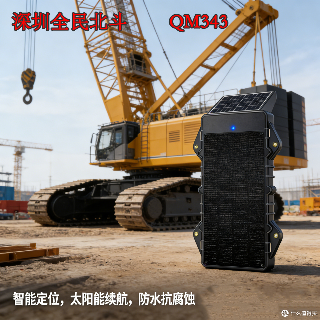 工程车用哪种定位器