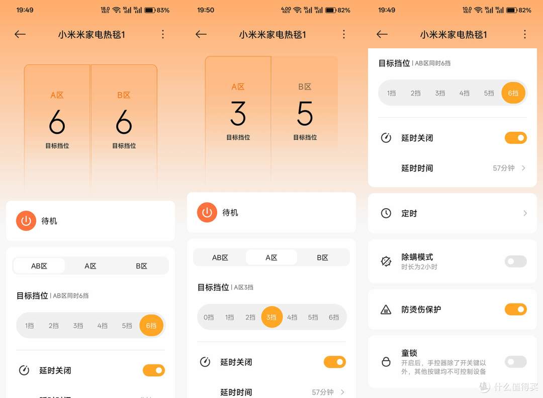 室内温度低,晚上睡觉冷怎么办,米家双温双控除螨电热毯伴你温暖