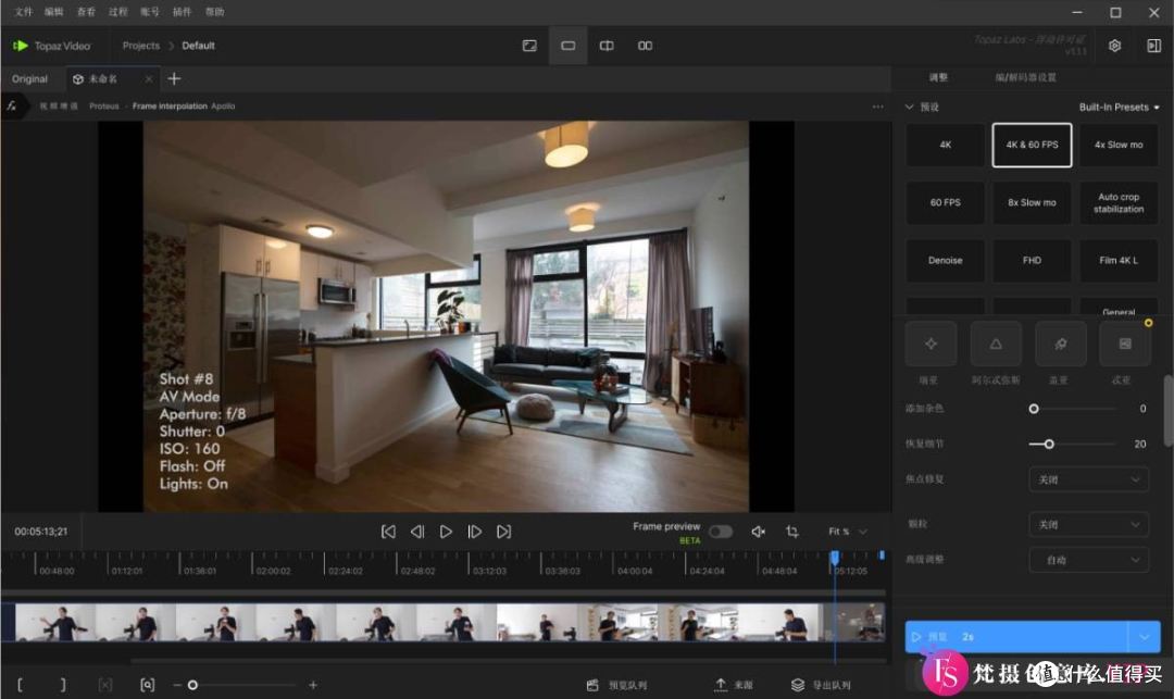 Topaz Video AI Mac 工作流程与性能界面
