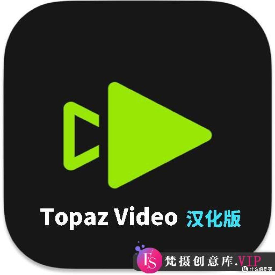 Topaz Video AI Mac SDR转HDR效果对比