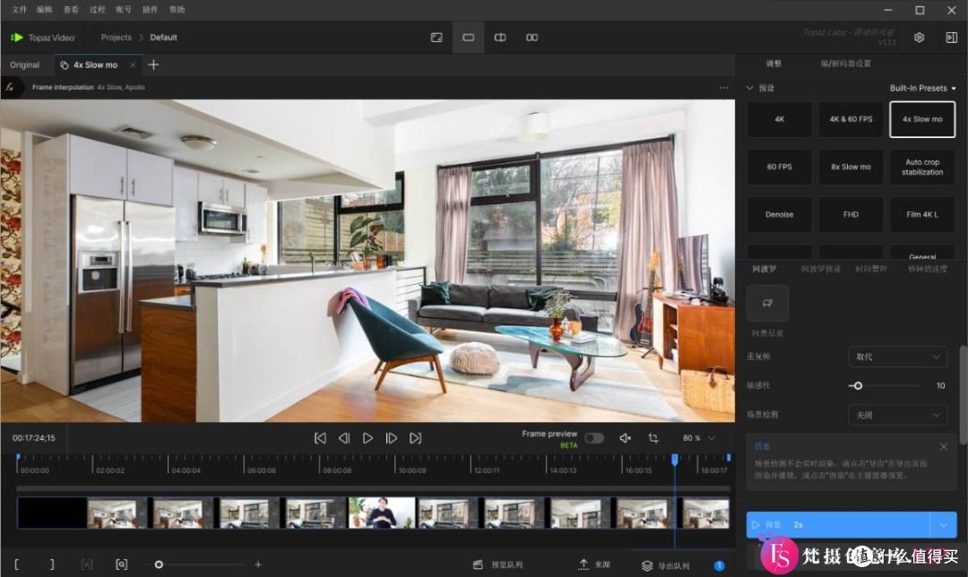 Topaz Video AI Mac 画质提升与分辨率设置