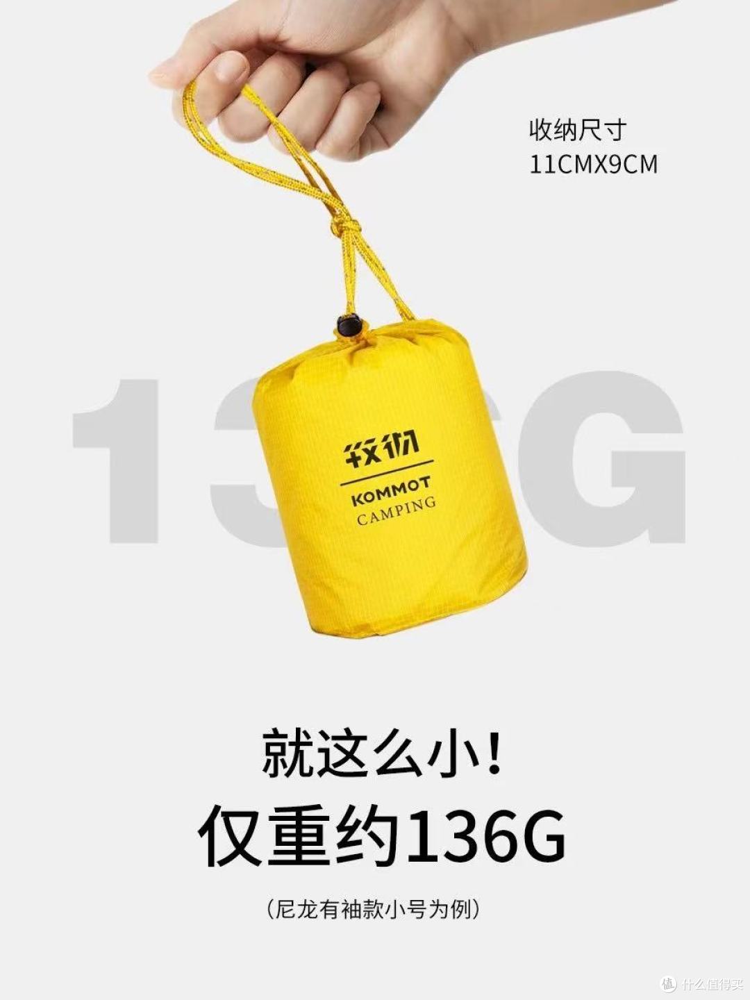 牧彻KOMMOT雨衣|户外党狂喜✨轻到无感的雨天防护神器