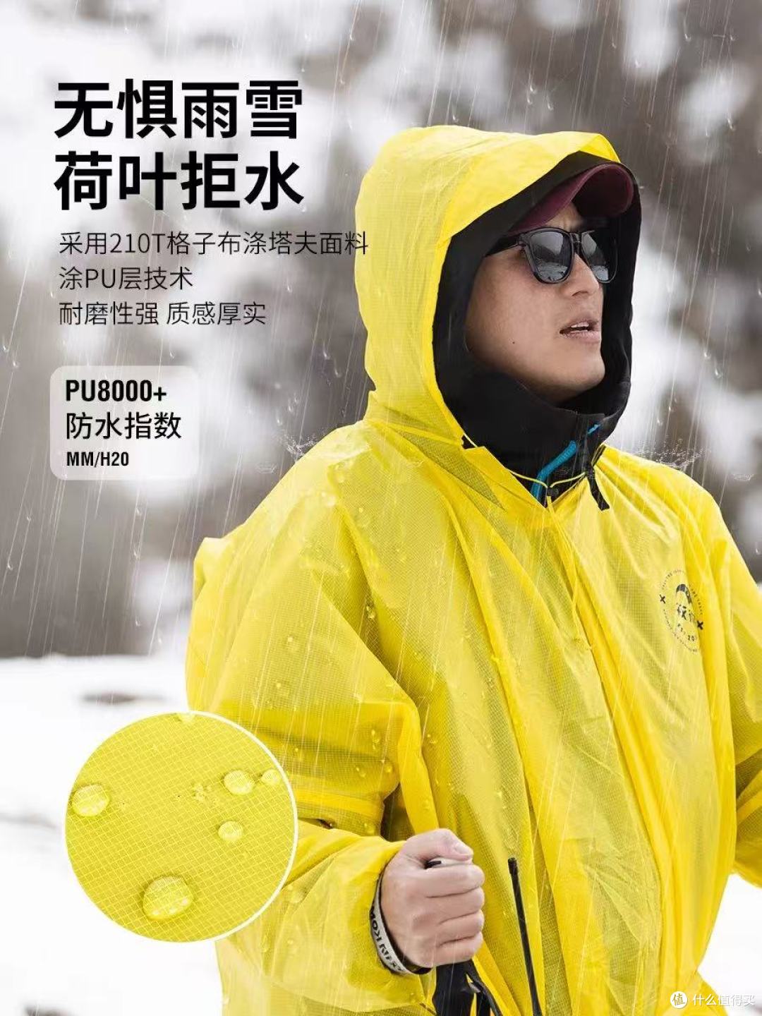 牧彻KOMMOT雨衣|户外党狂喜✨轻到无感的雨天防护神器