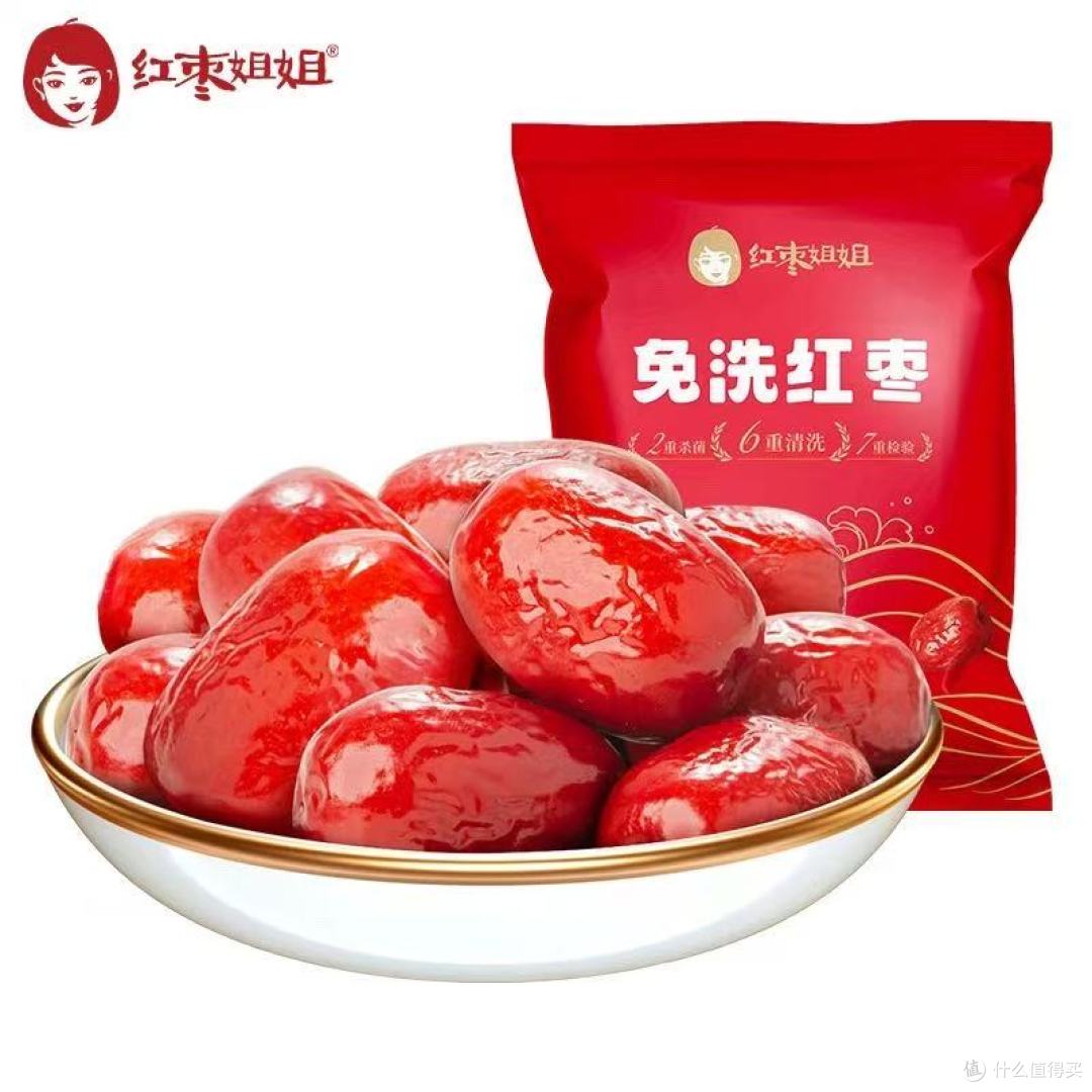好想你免洗灰枣500g|解锁N种吃法的新疆养生宝藏✨