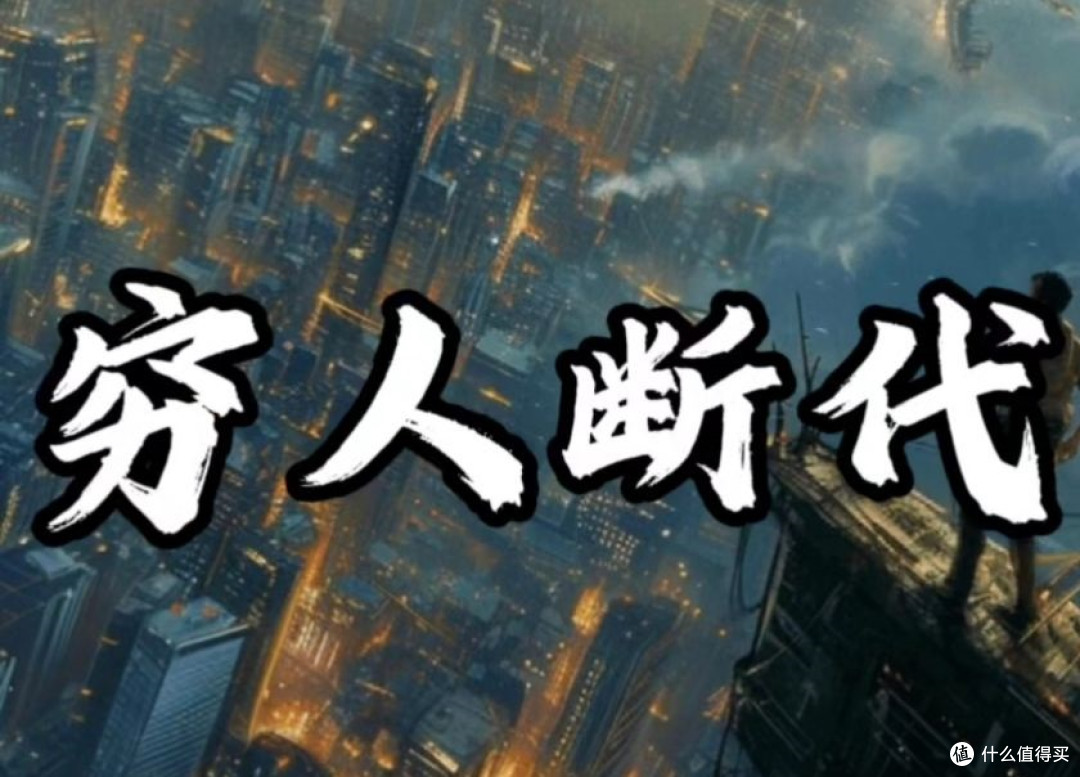天涯神贴:家族兴旺的核心是做“可传承”的资本积累!