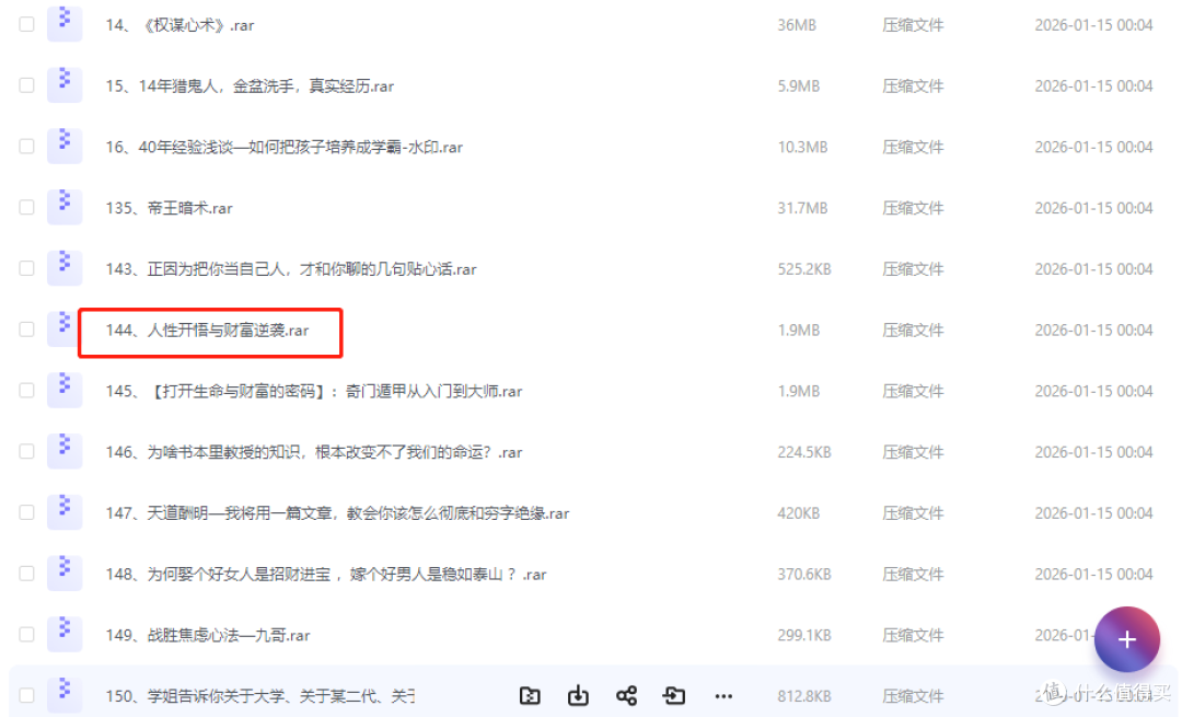 天涯神贴:家族兴旺的核心是做“可传承”的资本积累!