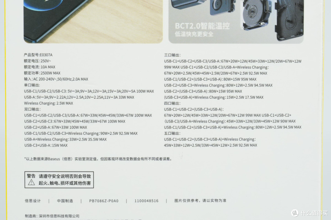 超薄设计+华为授权!倍思100W七合一充电站拆解