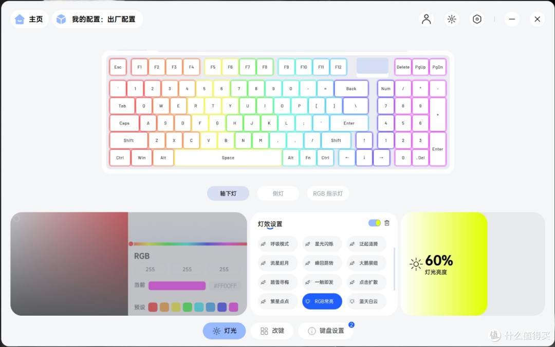 核动力？最强续航！雷柏V700DIY-98长续航版+VT9无线键鼠套装体验